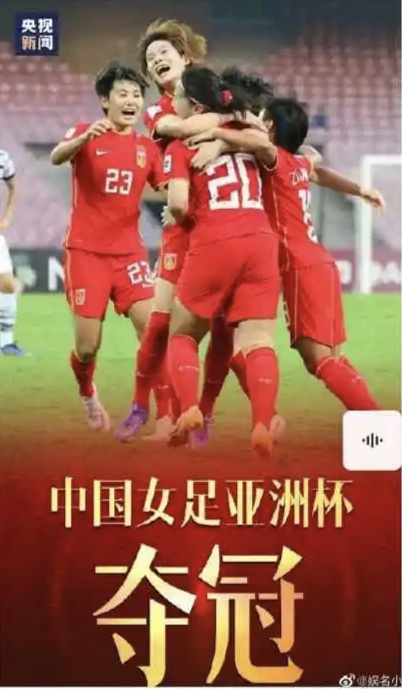 铿锵玫瑰，真心无悔！