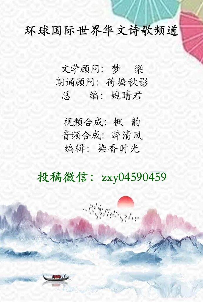 【环球国际世界华文诗歌频道】山东快书：白衣战士｜作者及演播：常善良（图11）