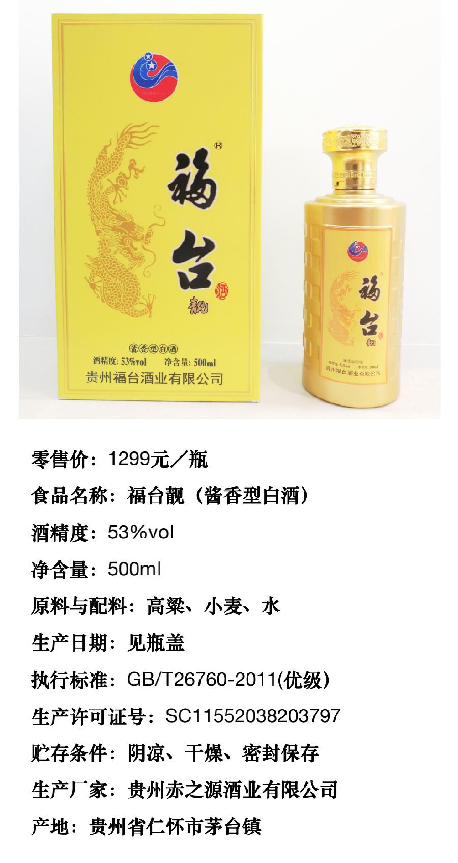 贵州福台播报（图2）