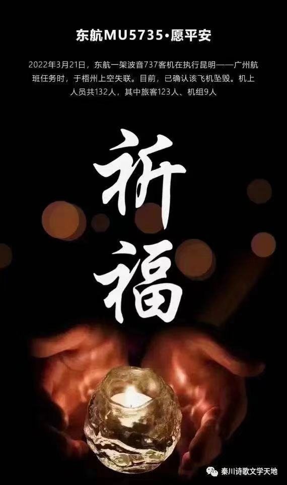 惊天噩耗Ⅱ文/赵京江，图/网络（图2）
