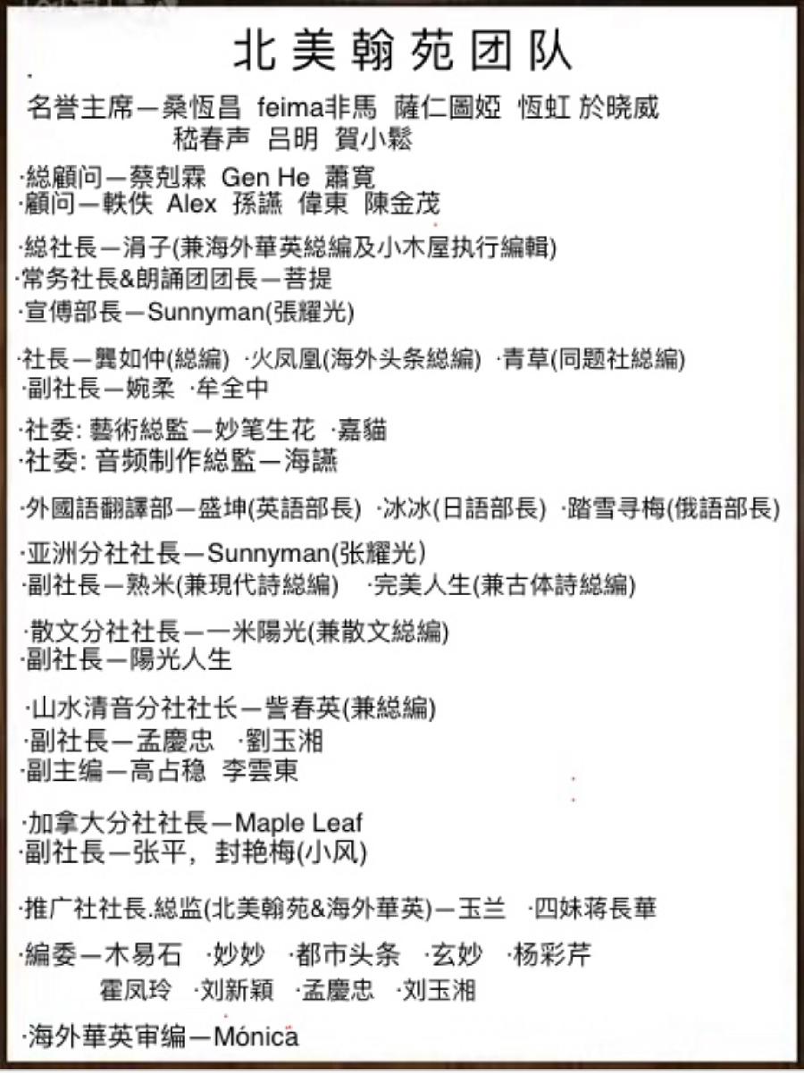 海外華英(055期)精品-邓迪思老师评“文川老师的诗”(图10)
