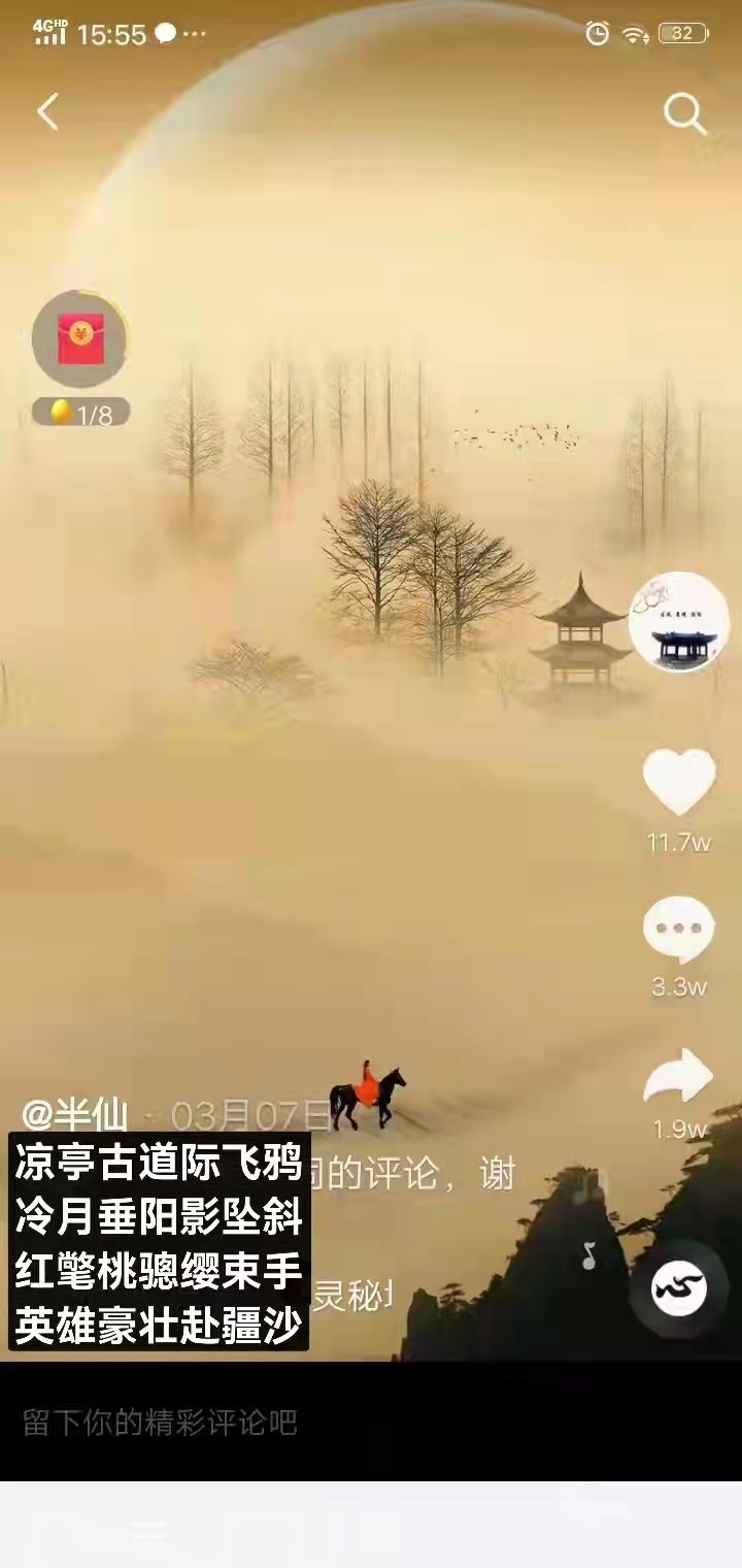 题图-雨村烟树（外一首）文/小茶一丛（图3）
