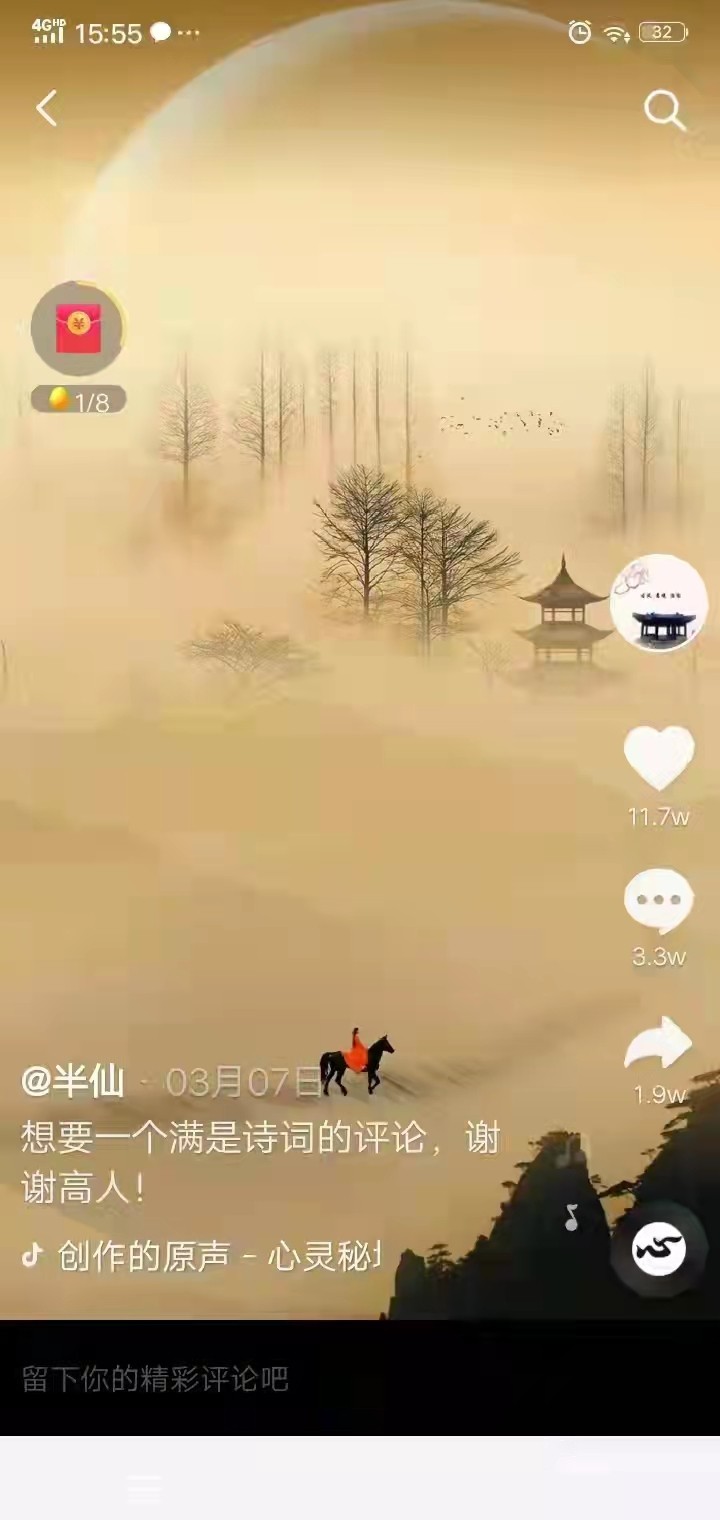 题图-雨村烟树（外一首）文/小茶一丛（图2）