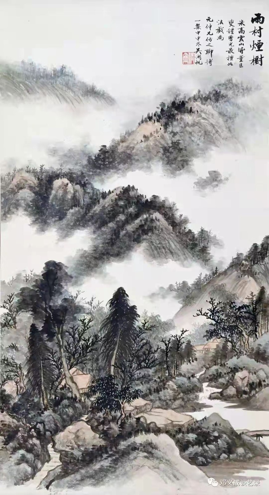 题图-雨村烟树（外一首）文/小茶一丛（图4）