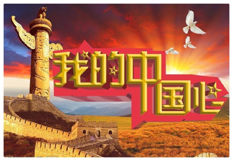 当代诗人欧震中国诗系列ll中国心ll朗诵 刘颖 延午 吴涵伟 孙守志 杨金兰 幽梦 徐丽敏 董新明(图8)