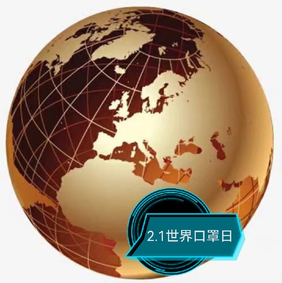 《抗疫你我他 我见证》征文全球展播（26）文/王进发（图2）