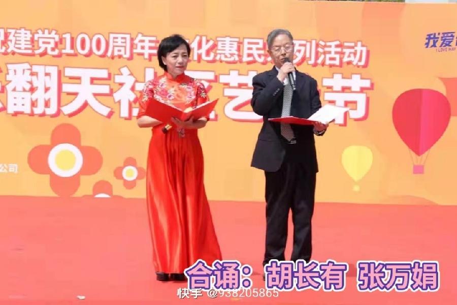 吉林儒商大型空中诗会“让世界充满爱”3.24（图6）