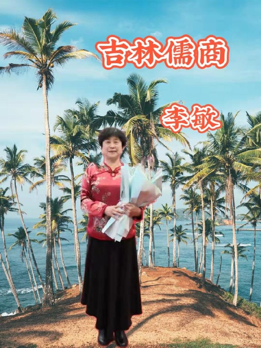 吉林儒商大型空中诗会“让世界充满爱”3.24（图20）