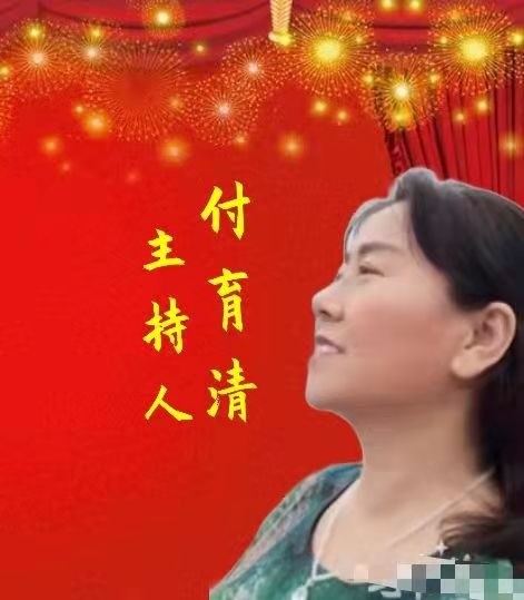 吉林儒商大型空中诗会“让世界充满爱”3.24（图4）