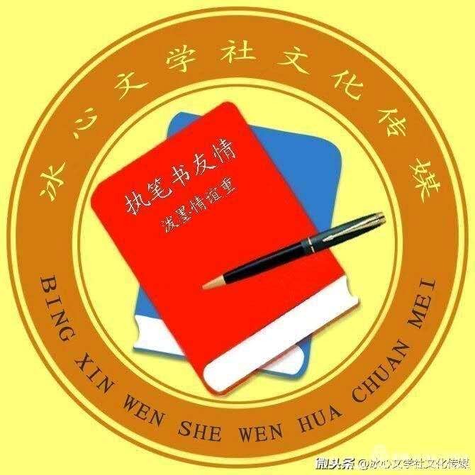 珠帘卷-普京叫停俄日和平条约谈判(词林正韵)文/冯志清(上海)【冰心文化传媒】(图20)