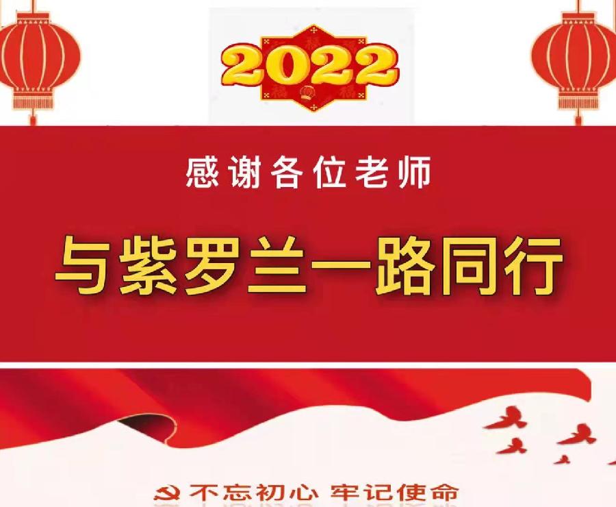 【紫罗兰文学社-东海诗社】都刊第011期||沧海月明珠有泪 蓝田日暖玉生烟(图24)