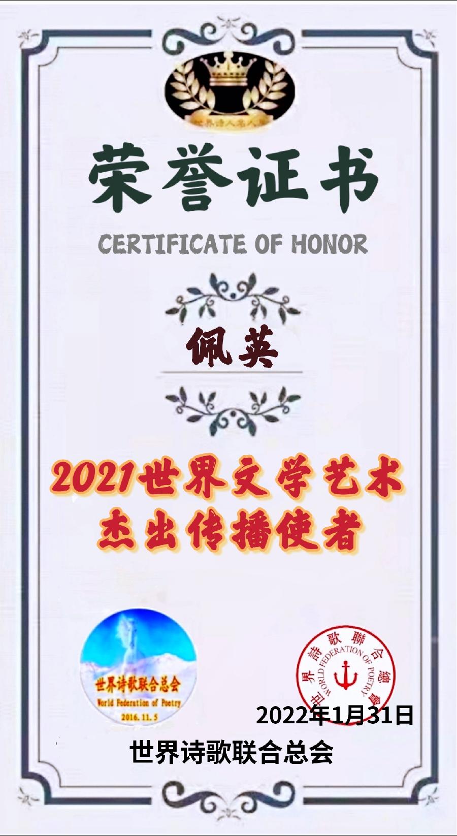 【2.1世界口罩日】全人类最大的纪念日【创始人:老男孩】英译:日译:俄译:德译:韩译:世界诗人名人展(683)(图106)