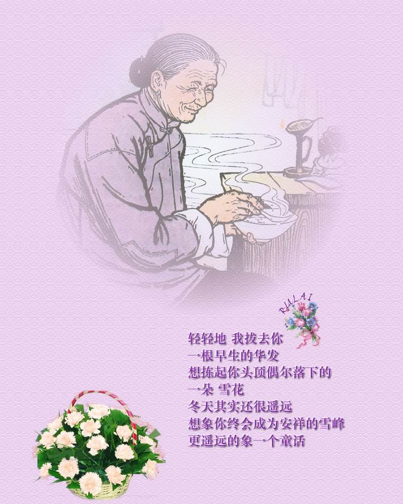 【新山东文学社】《老者晚年（外二首）》作者/石市老者 主播/苏宁（图6）