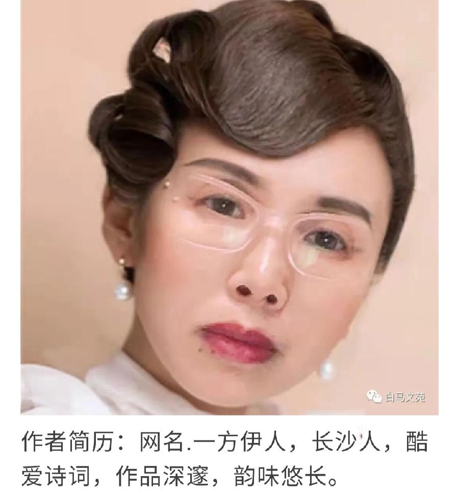《八归：抚悲》三叠/伊人酬和流水诗兄（图3）