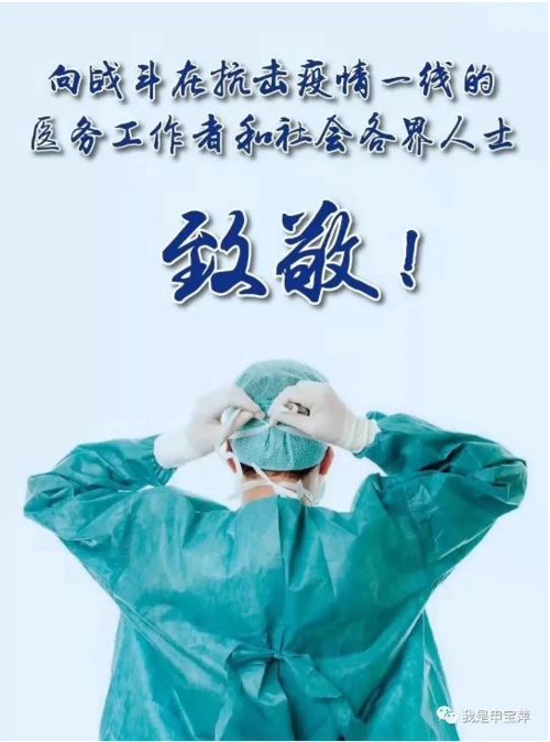 【新山东文学社】《期盼疫情早结束（外二首）》作者/雄鹰（图3）