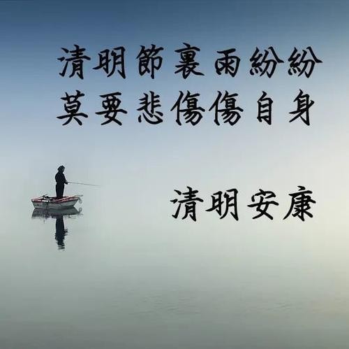 【清明感怀】曾培方//清明节感恩｛外二首｝（图3）