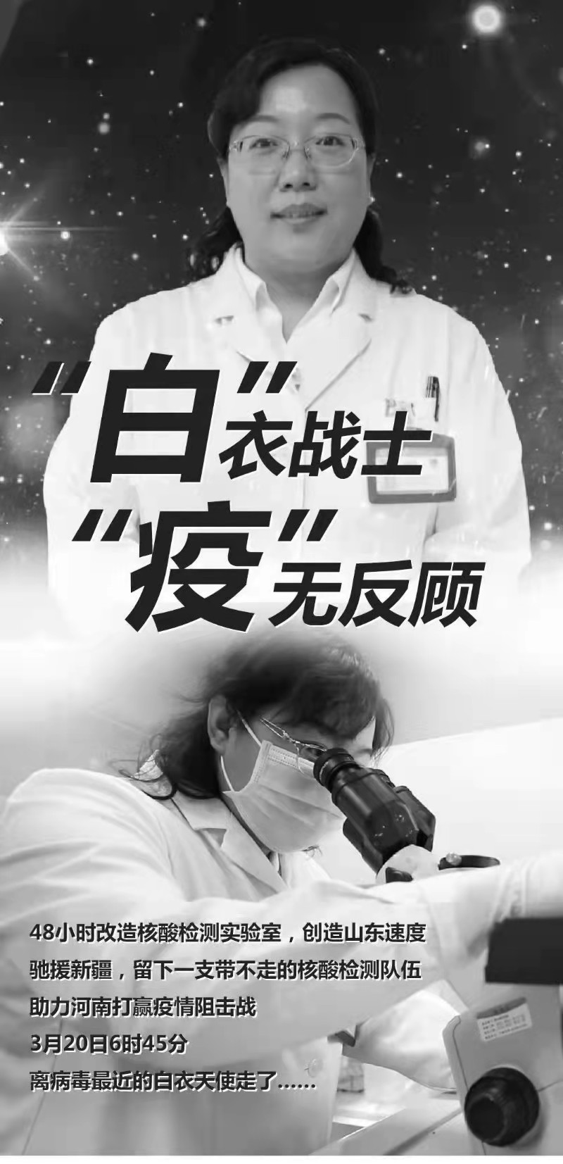 《抗疫你我他 我见证》征文全球展播（40）文/周峰（图3）