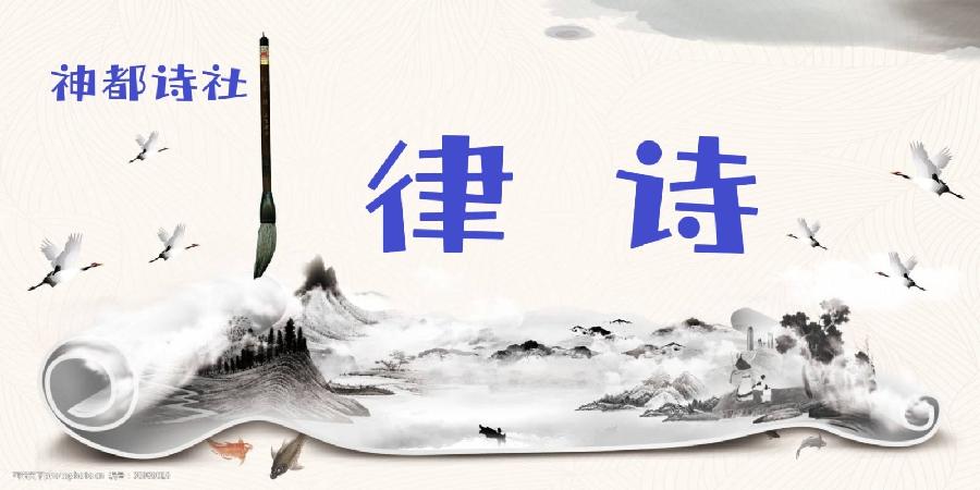 【神都诗社】第06期《迎春花》（图3）