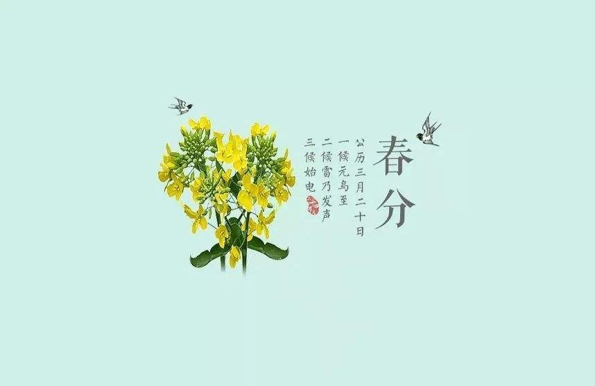 【潇湘文学社】潇湘如兰诗社《春分》(总297期)(图13)