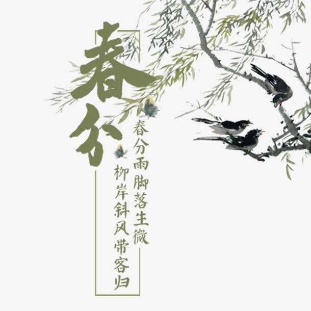 【潇湘文学社】潇湘如兰诗社《春分》(总297期)(图17)