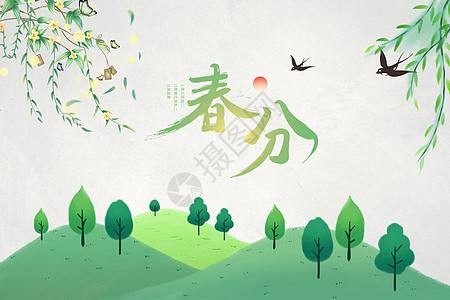 【潇湘文学社】潇湘如兰诗社《春分》(总297期)(图26)