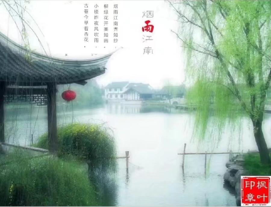 〔诗词小辑〕作者 枫叶 (安徽)【冰心文化传媒】(图3)