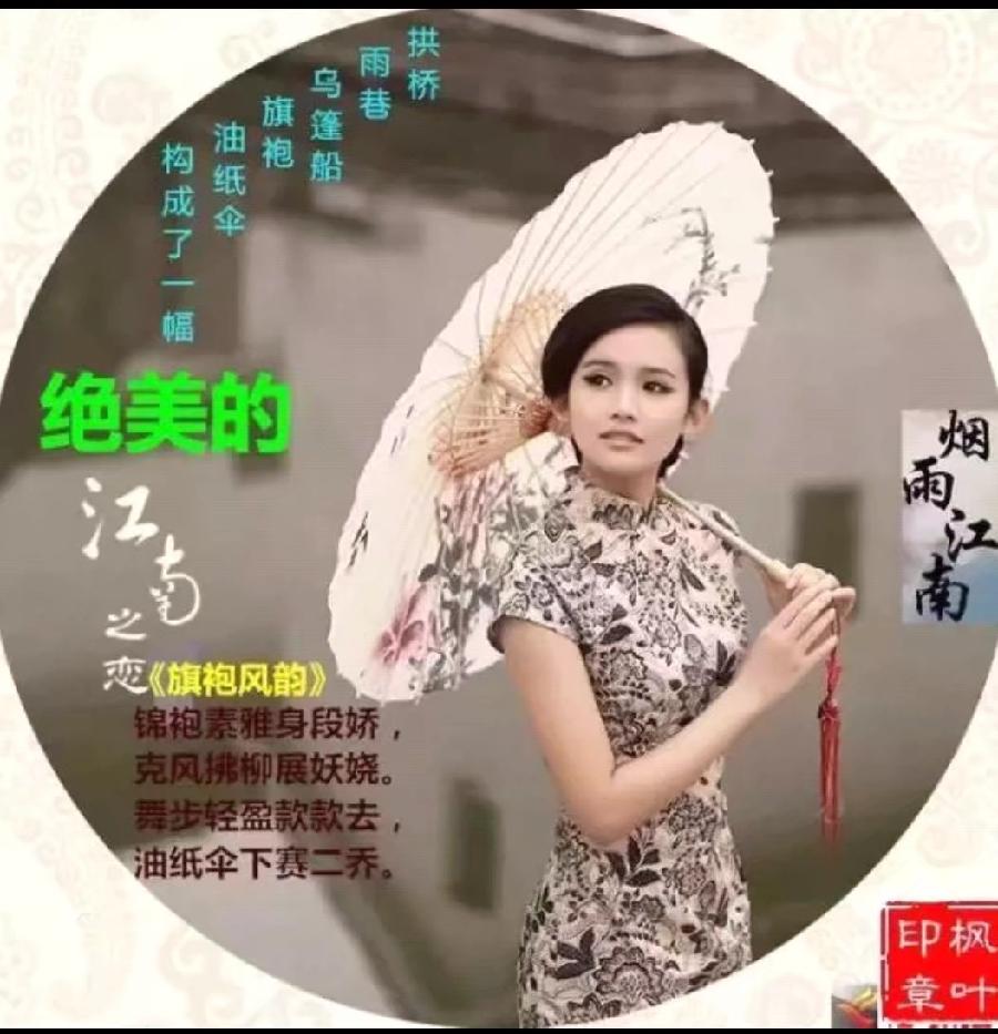 〔诗词小辑〕作者 枫叶 (安徽)【冰心文化传媒】(图14)