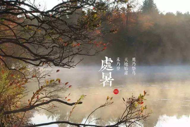 【新诗大观】立秋（外三首）||文/张道发（图2）