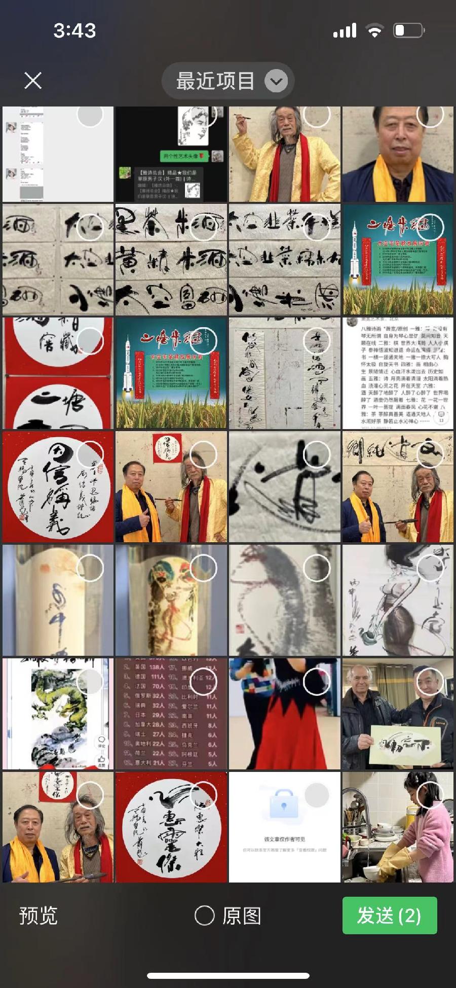 【雅诗总会】精品★空难——艺术家萧宽格言漫记515(图16)