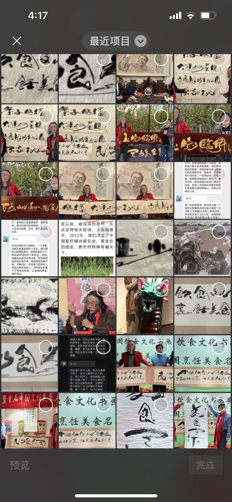 【雅诗总会】精品★空难——艺术家萧宽格言漫记515(图18)