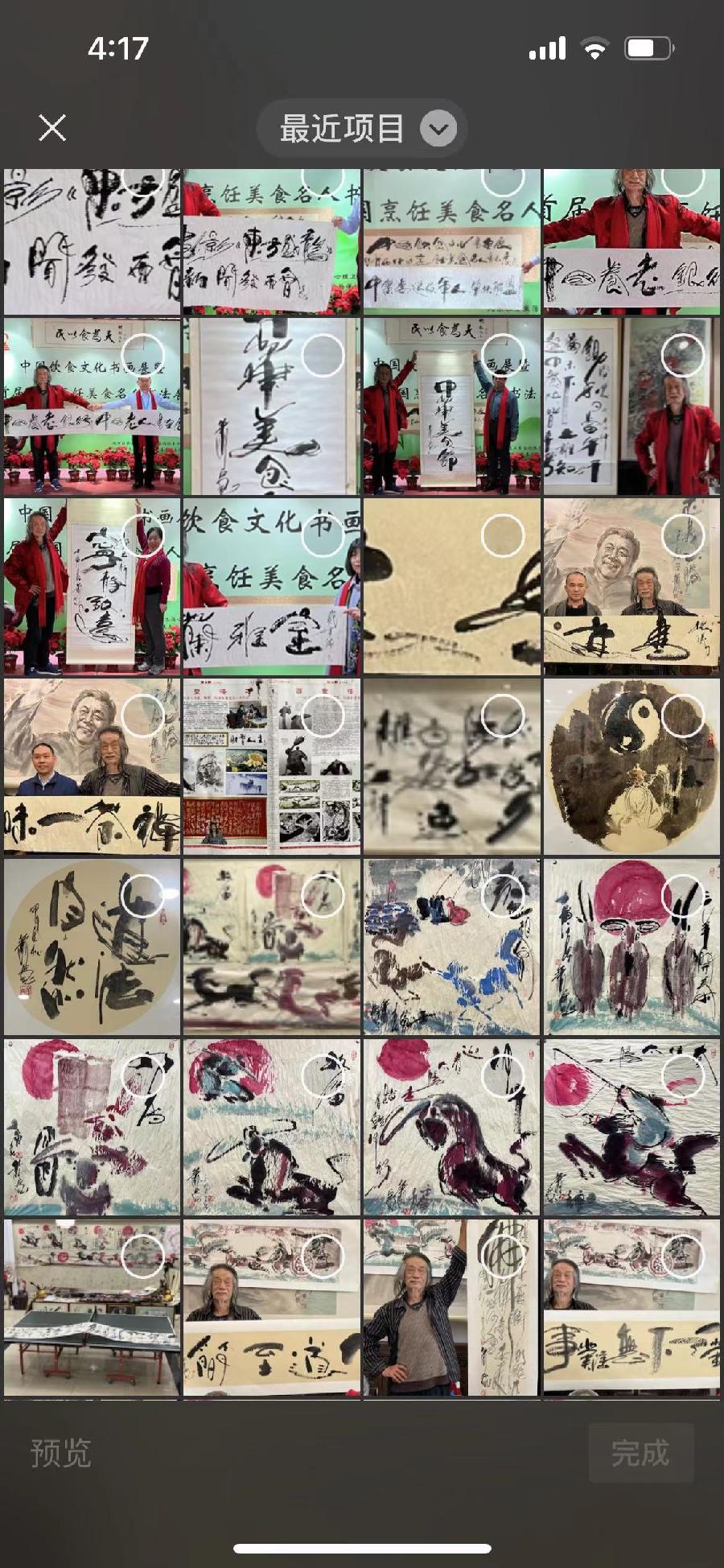 【雅诗总会】精品★空难——艺术家萧宽格言漫记515(图19)