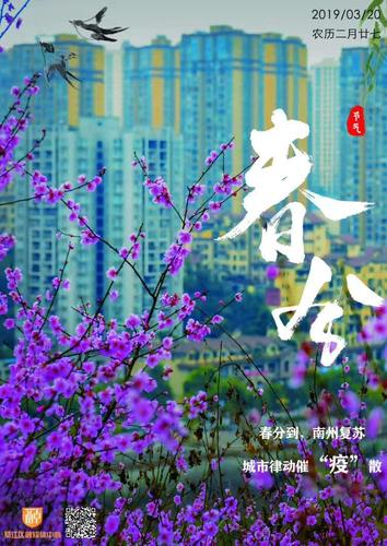 中华诗艺九江格律诗词鉴赏（合辑）第1408期（图34）