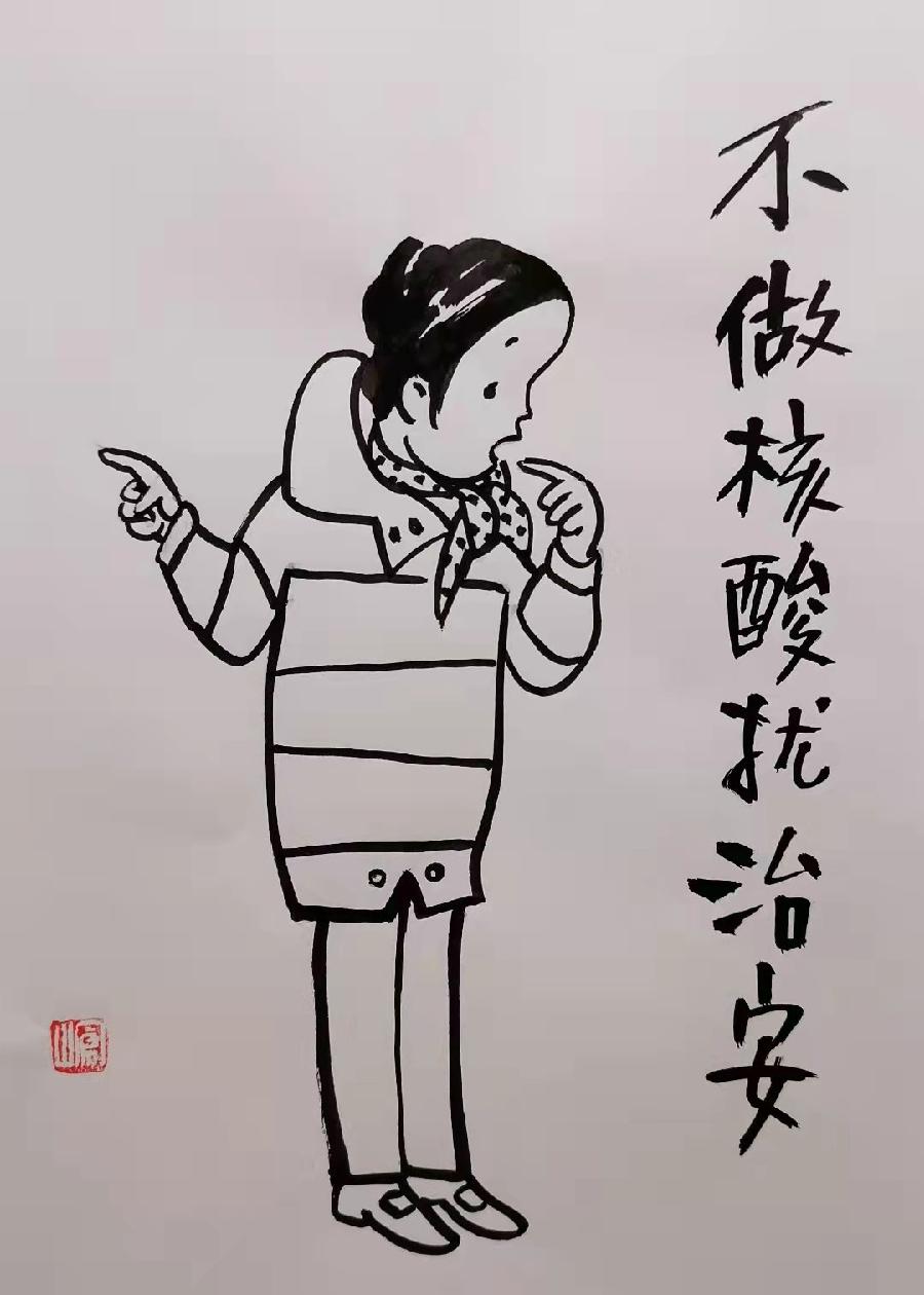 抗疫组诗之十一诗配画 绘画/刘凤山 配诗/刘锦辉 诵读/逯家驹(图5)