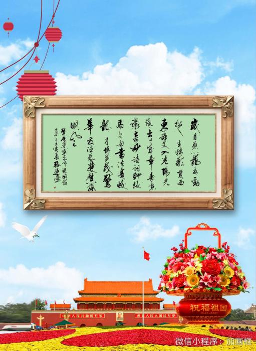 连云区星火诗社八十二期个人专辑《中华诗学会顾问一唐双宁》