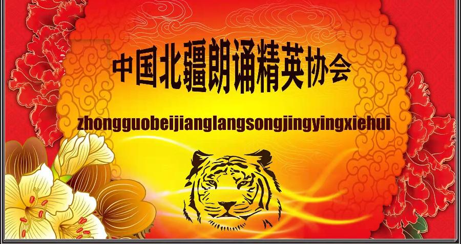 彤星诗歌：赠俊杰主席《兵团战歌》主播：快活林； 编辑：香乡