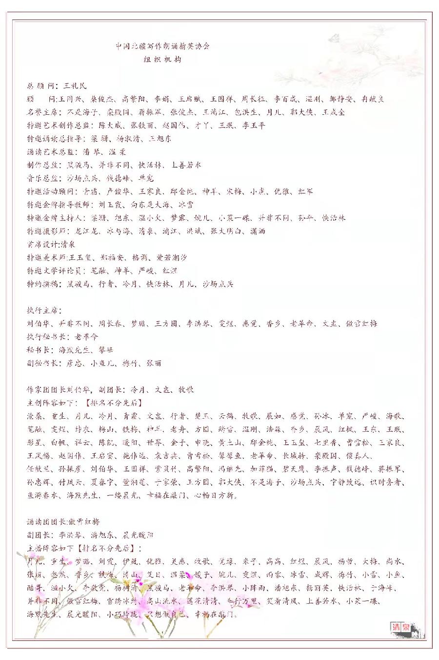 彤星诗歌：赠俊杰主席《兵团战歌》主播：快活林； 编辑：香乡（图8）