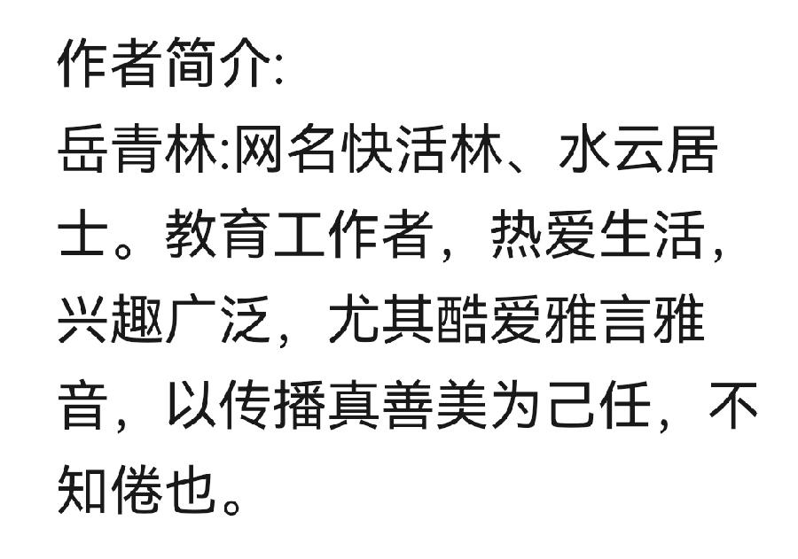 彤星诗歌：赠俊杰主席《兵团战歌》发行式后 主播：快活林； 编辑：香乡【北疆头条】（第185期）（图7）