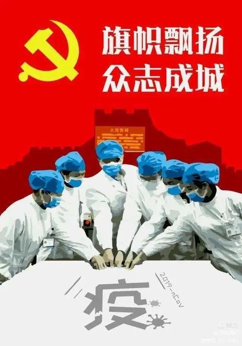 【九江文学社：北京头条】《抗疫防疫》群专刊3（图2）