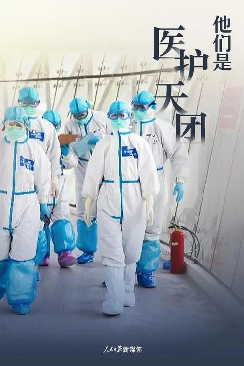 【九江文学社：北京头条】《抗疫防疫》群专刊3（图12）