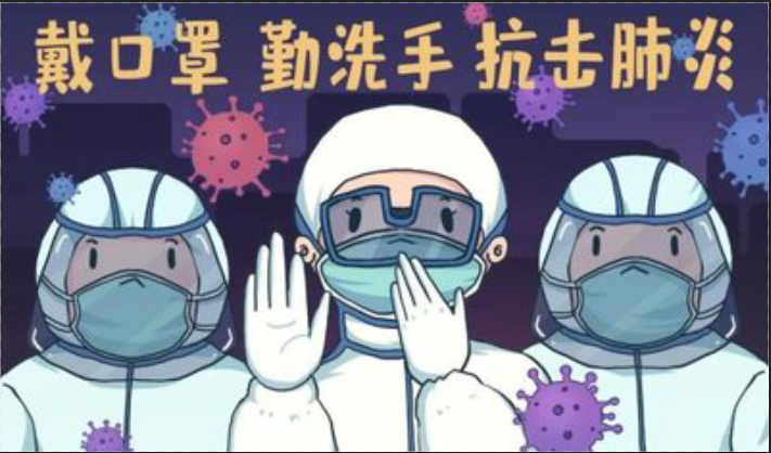【九江文学社：北京头条】《抗疫防疫》群专刊3（图17）