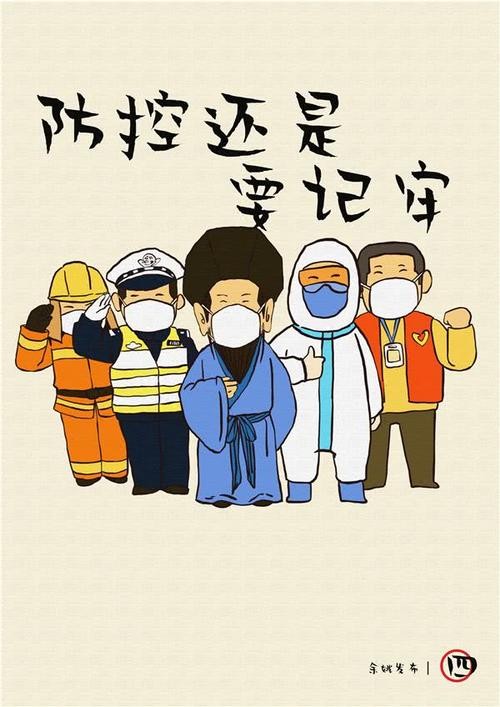 【九江文学社：北京头条】《抗疫防疫》群专刊3（图18）