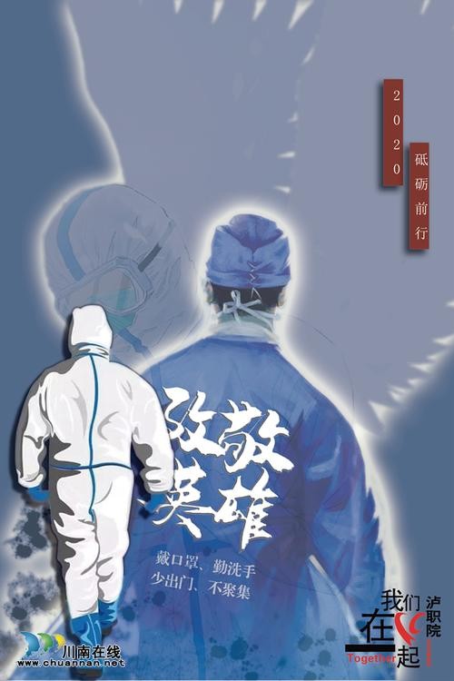 【九江文学社：北京头条】《抗疫防疫》群专刊3（图13）