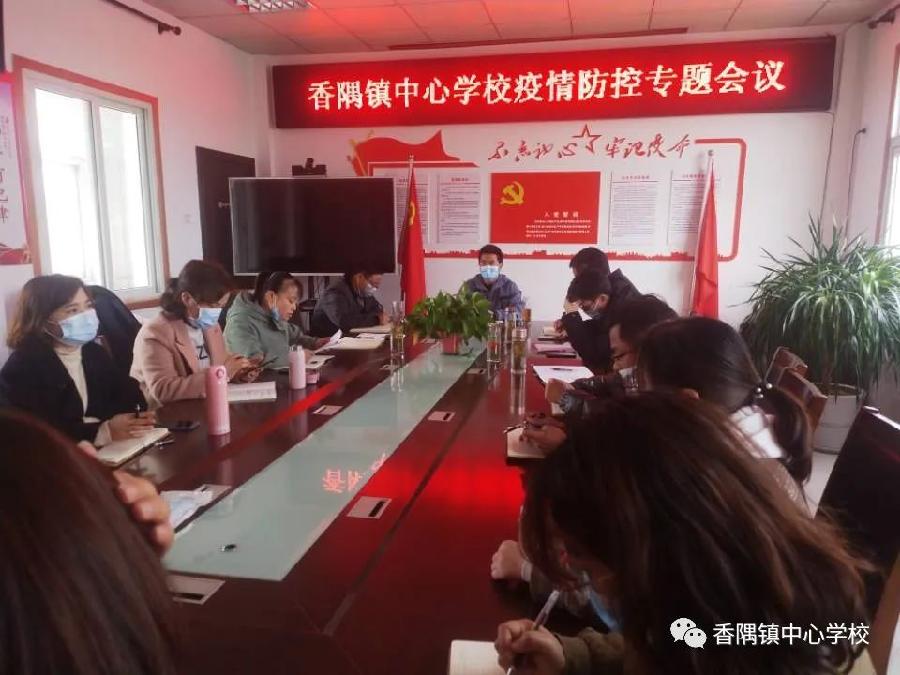 东至香隅镇中心学校大力开展疫情防控工作