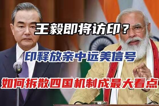 长相思-关键时刻中国派外长访印运筹*(词林正韵 文/冯志清(上海)【冰心文化传媒】(图4)