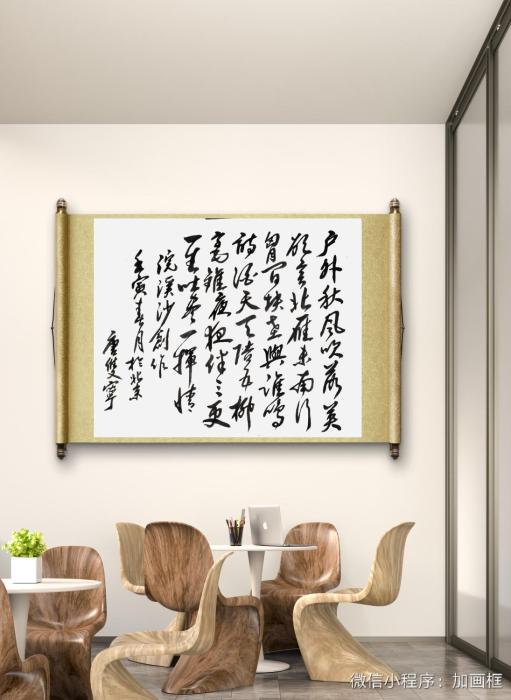 连云区星火诗社八十二期个人专辑《中华诗学会顾问一唐双宁》(图30)