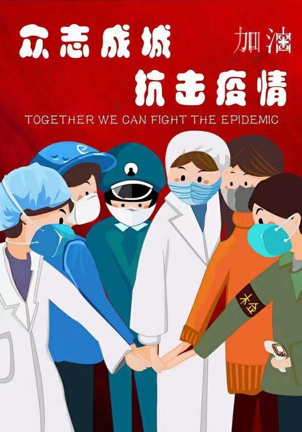 【战疫见闻】焦作市诗词学会红叶诗社同题专辑(15)(图5)