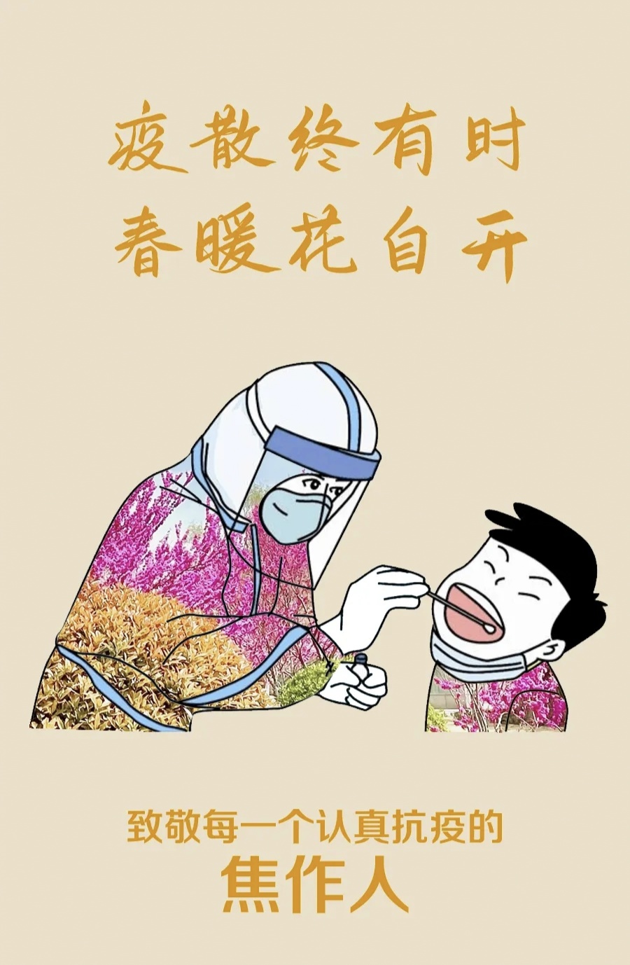 【战疫见闻】焦作市诗词学会红叶诗社同题专辑(15)(图20)