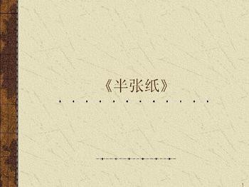 一半的人生 作者/夏玉颖 指导/朱国昌 主播/胡长有(图4)