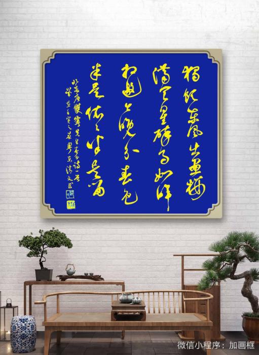 连云区星火诗社八十二期个人专辑《中华诗学会顾问一唐双宁》(图46)