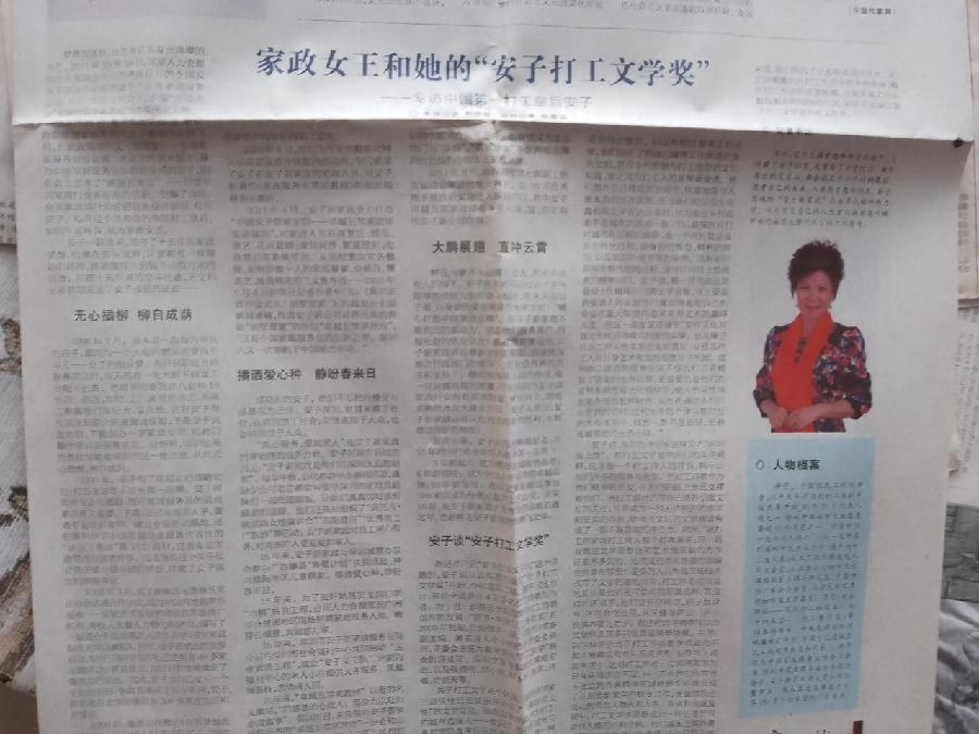 又见安子与邱哥‖作者：三道快枪（图5）